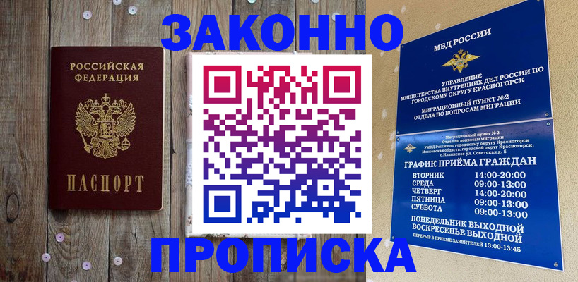 временная регистрация надежно в Вятских Полянах