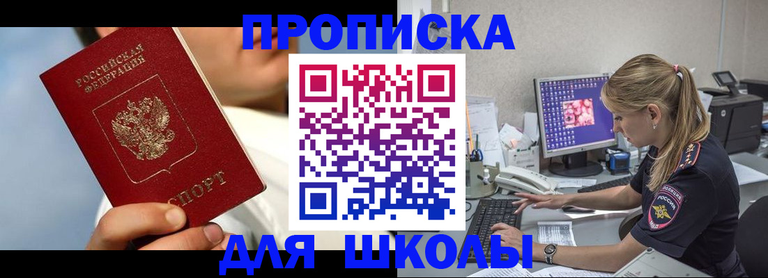 прописка для кредита в Вятских Полянах