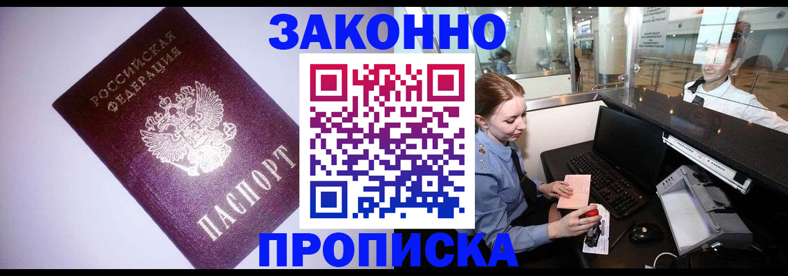 временная регистрация в квартире в Вятских Полянах